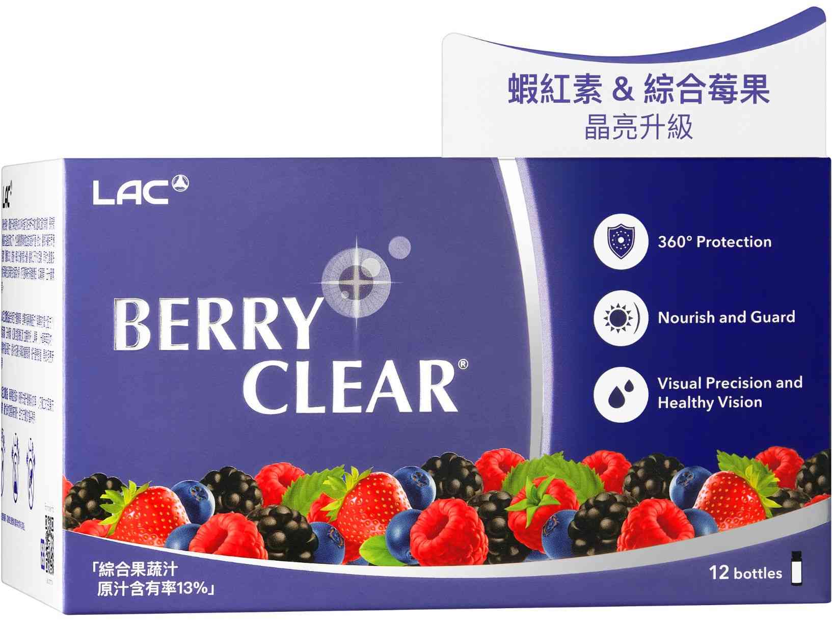 百立明飲品-莓果口味: retailer-supplied image